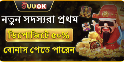 ১০০% নতুন সদস্য স্বাগত বোনাস